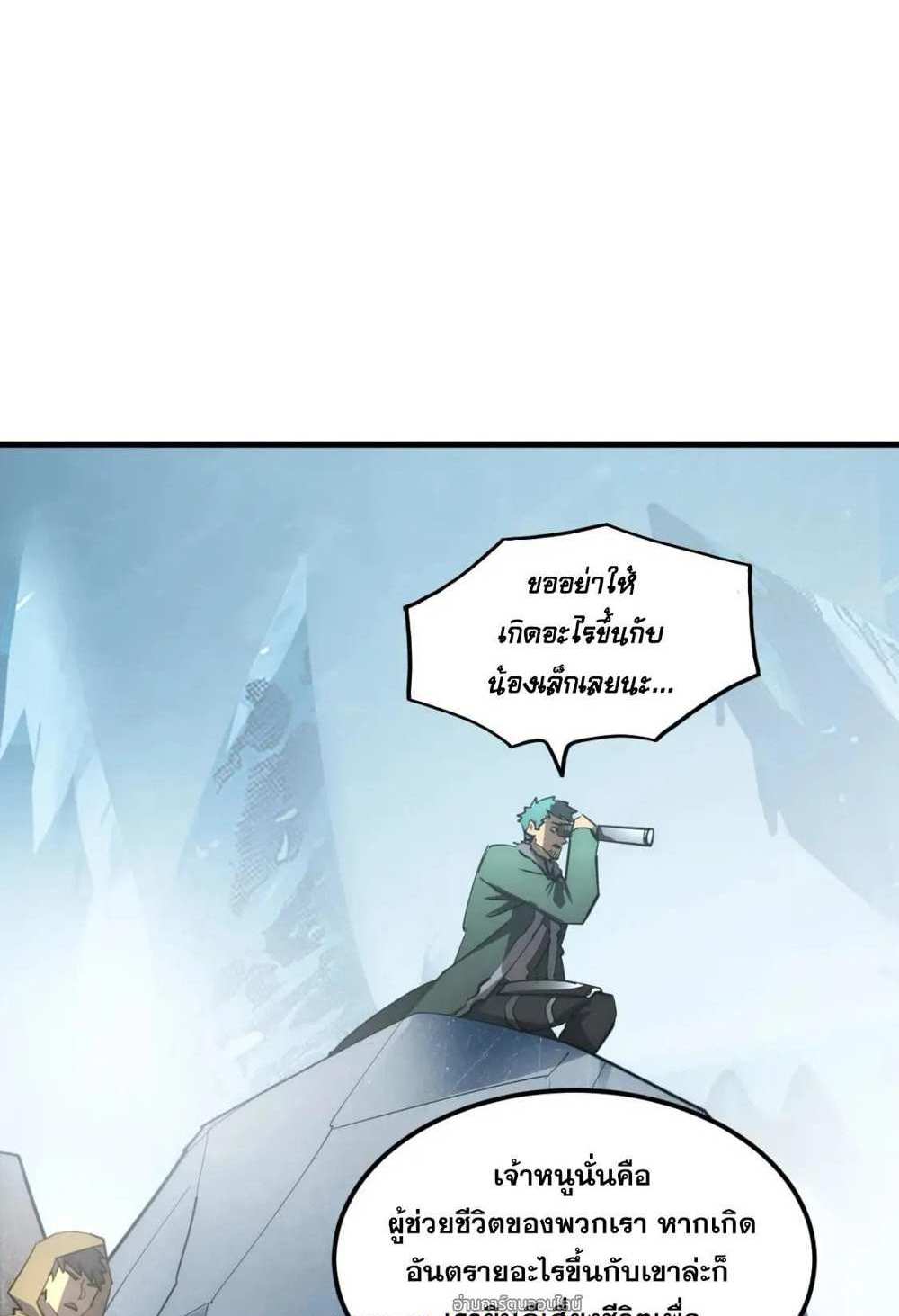 Rise From The Rubble แปลไทย