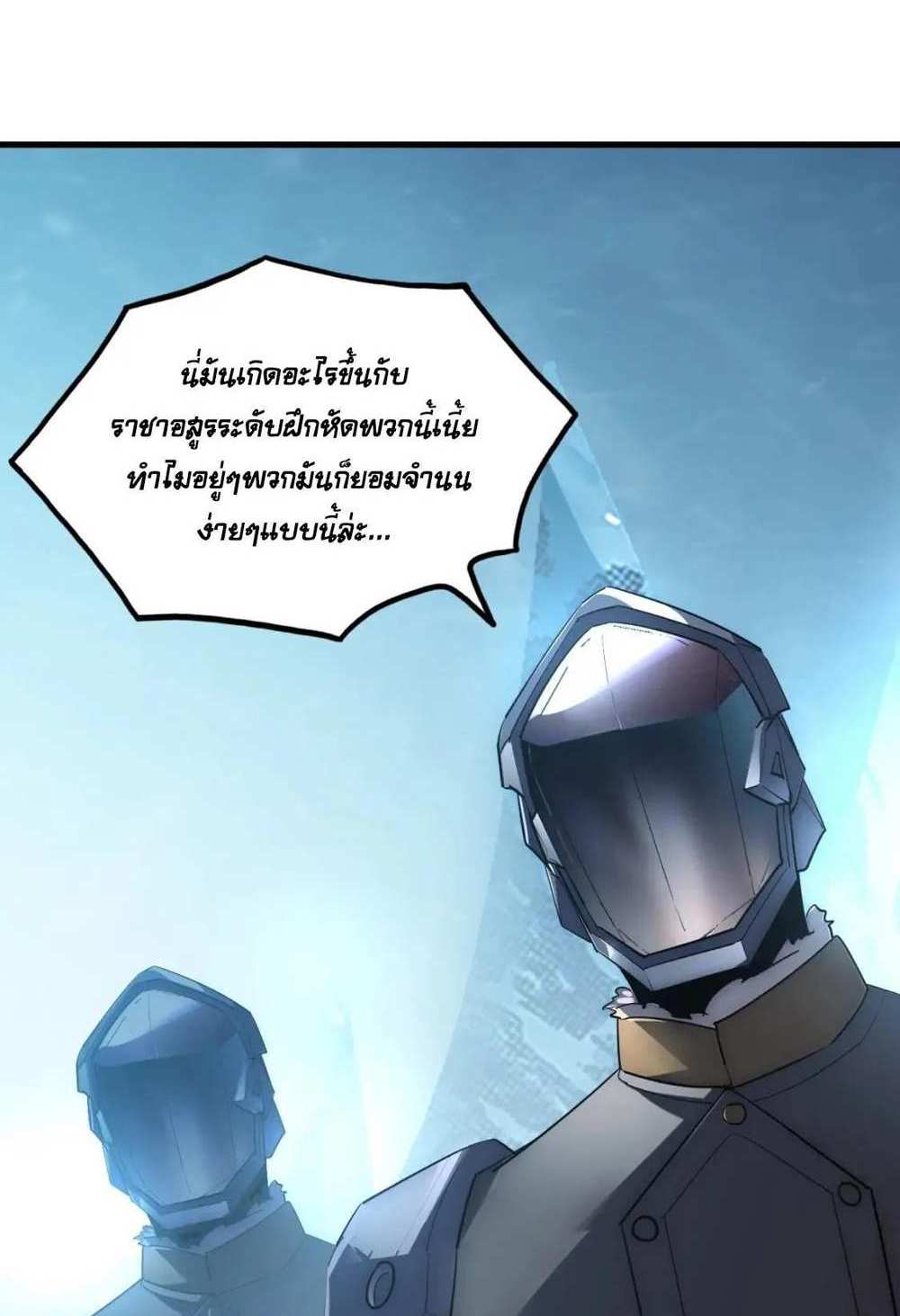 Rise From The Rubble แปลไทย