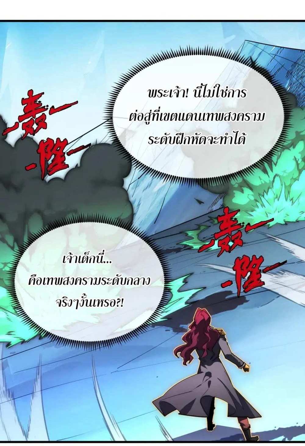 Rise From The Rubble แปลไทย