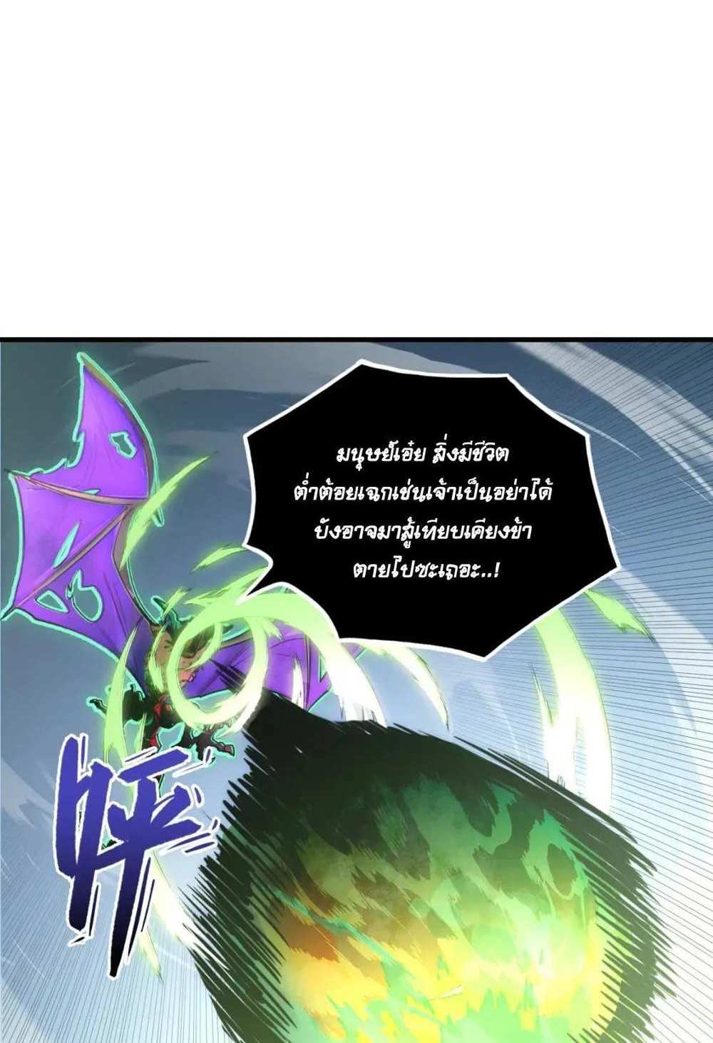 Rise From The Rubble แปลไทย