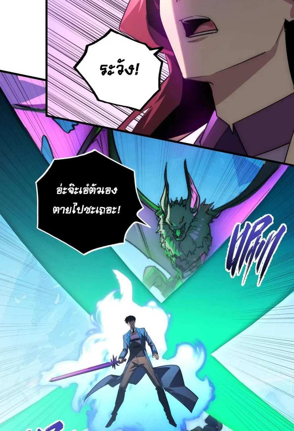 Rise From The Rubble แปลไทย