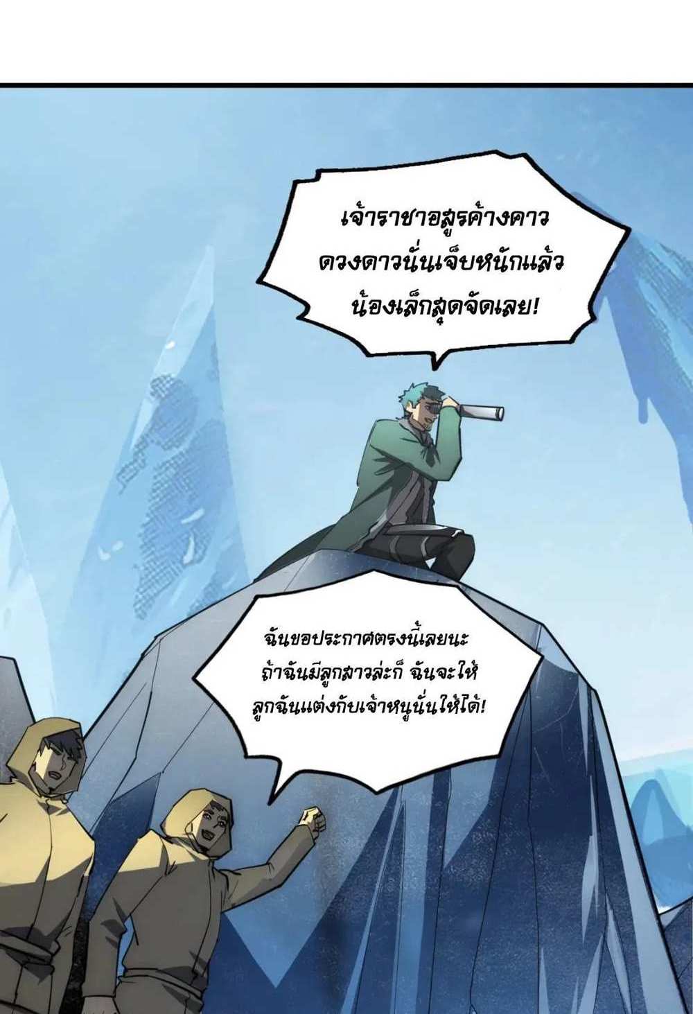 Rise From The Rubble แปลไทย