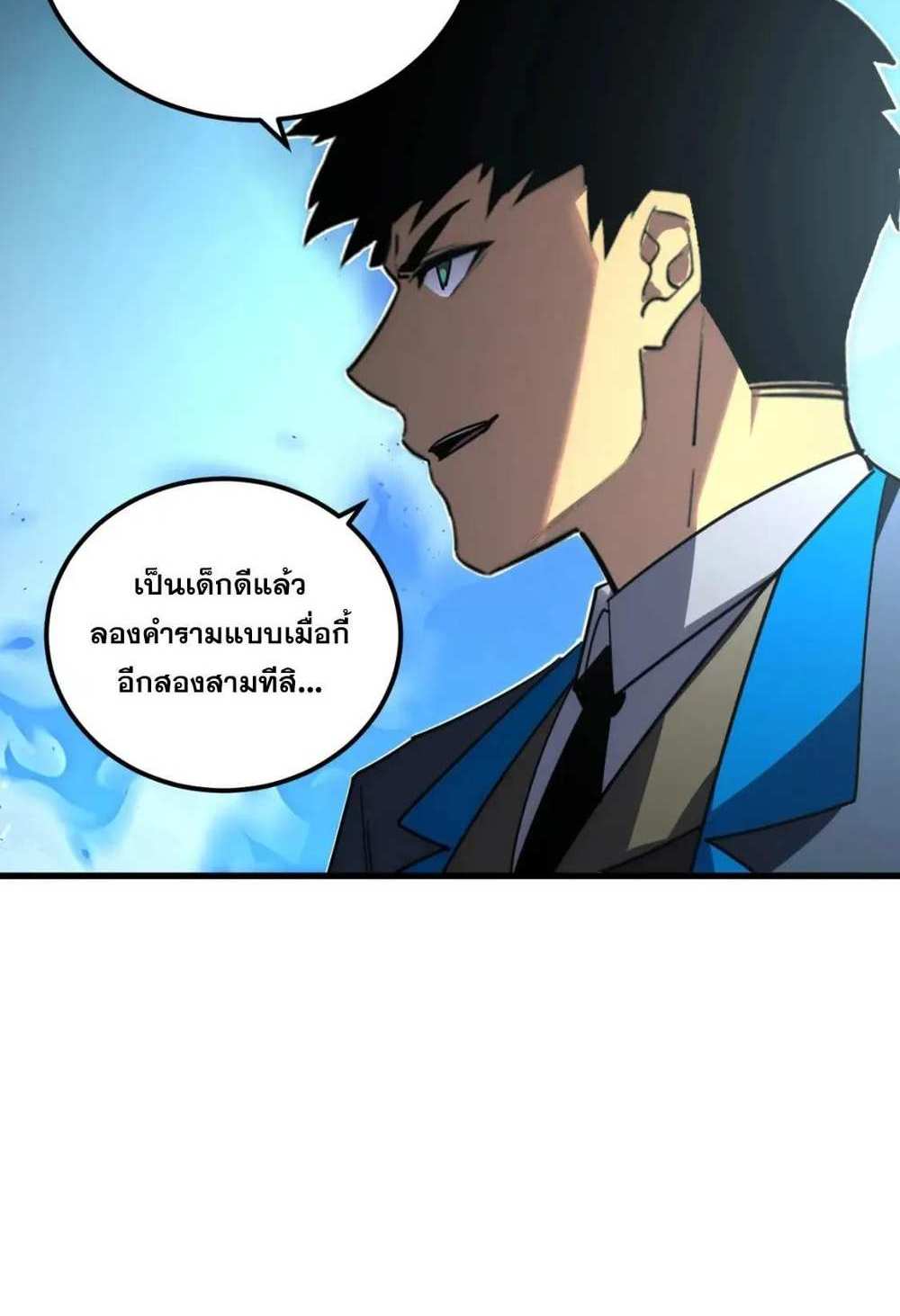 Rise From The Rubble แปลไทย