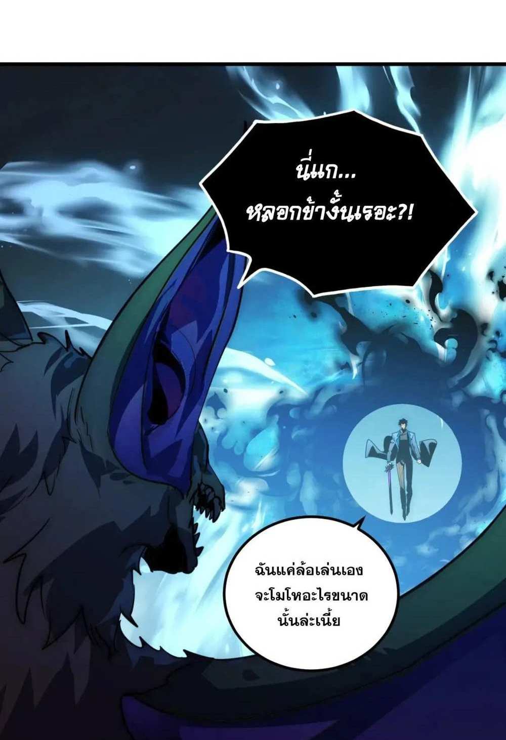 Rise From The Rubble แปลไทย