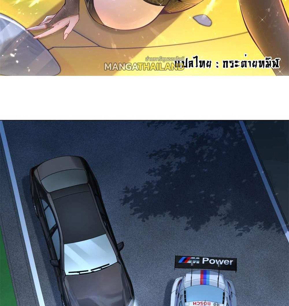 Legendary Car-Hailing System แปลไทย