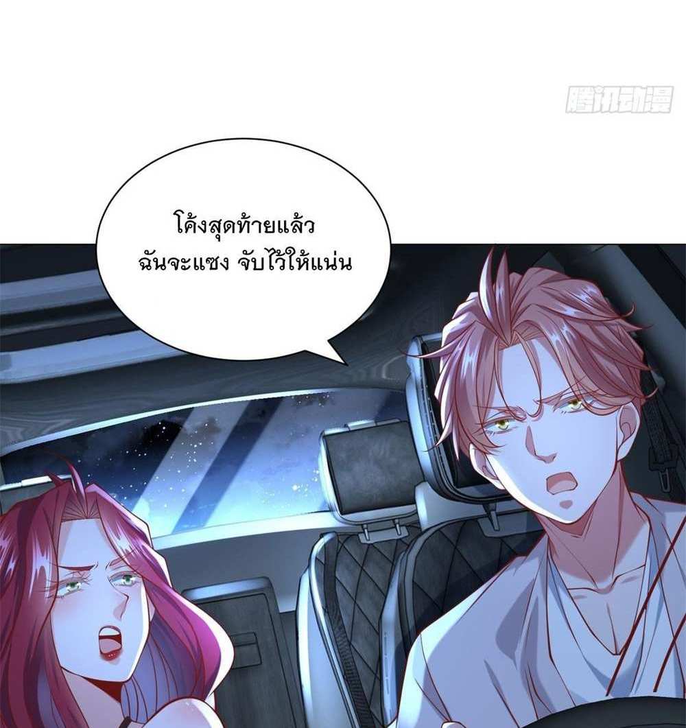 Legendary Car-Hailing System แปลไทย