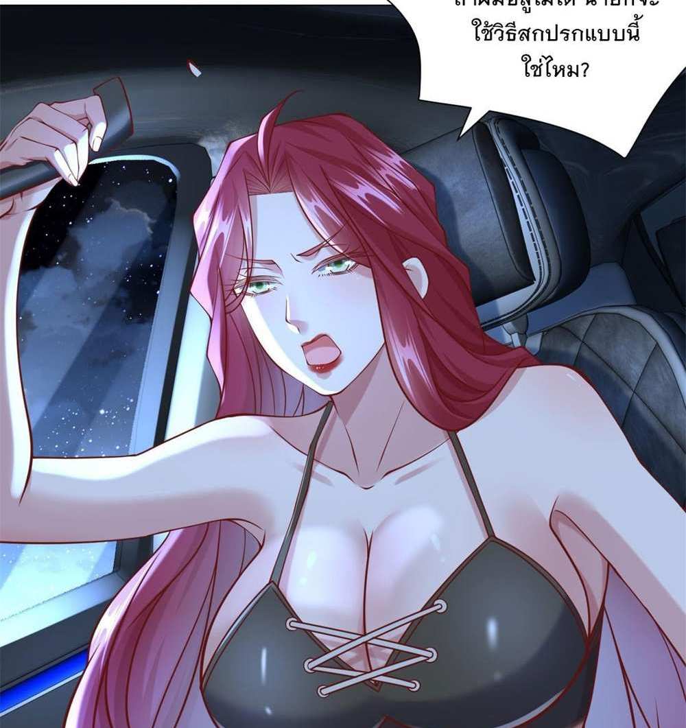 Legendary Car-Hailing System แปลไทย