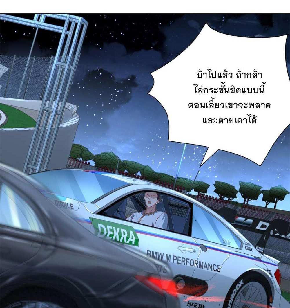 Legendary Car-Hailing System แปลไทย