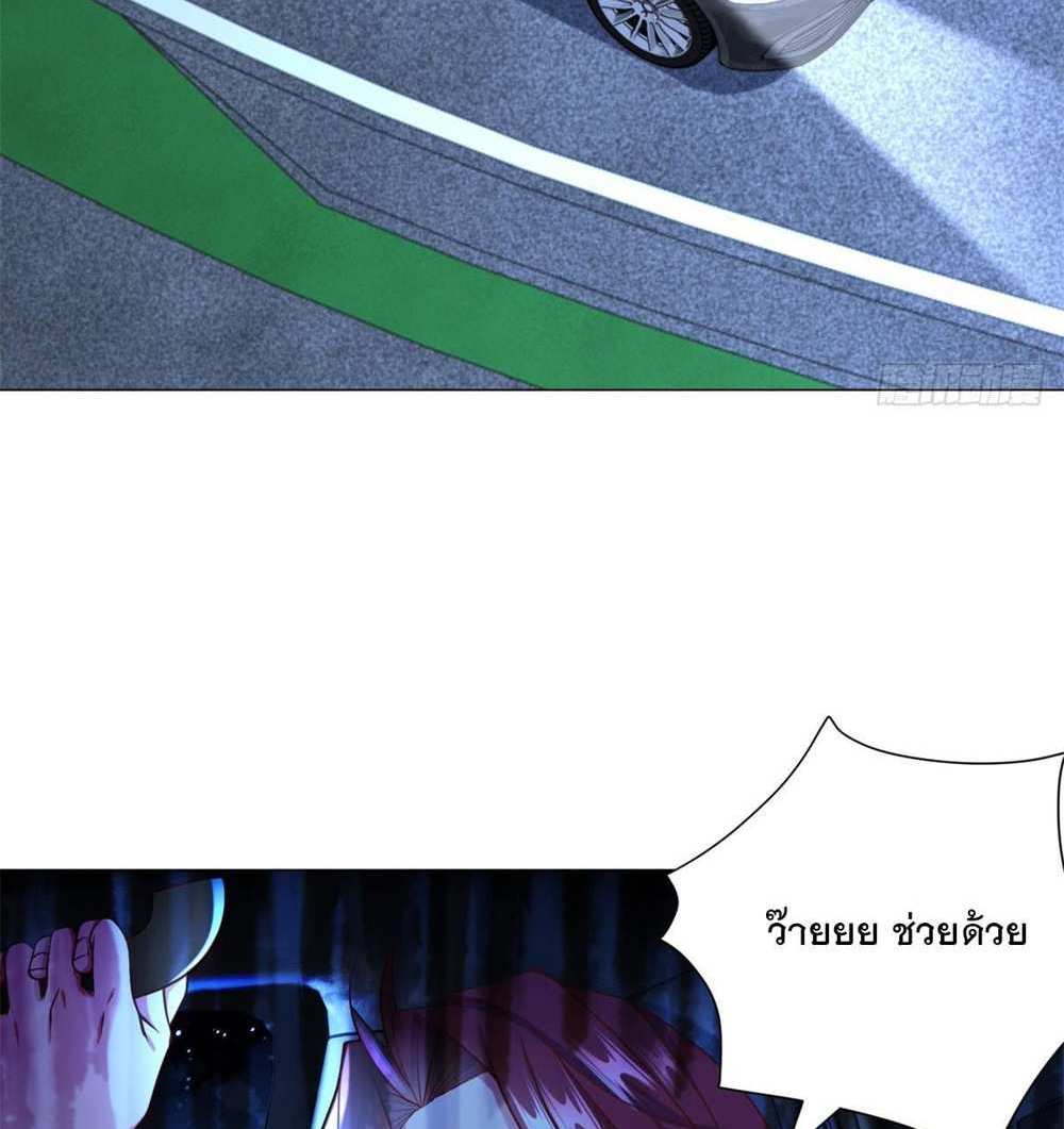 Legendary Car-Hailing System แปลไทย