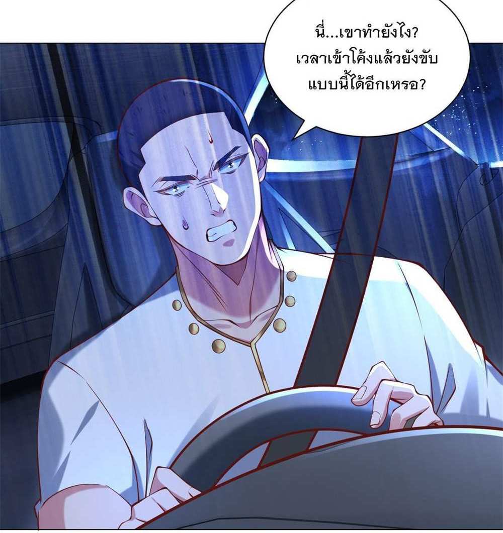 Legendary Car-Hailing System แปลไทย