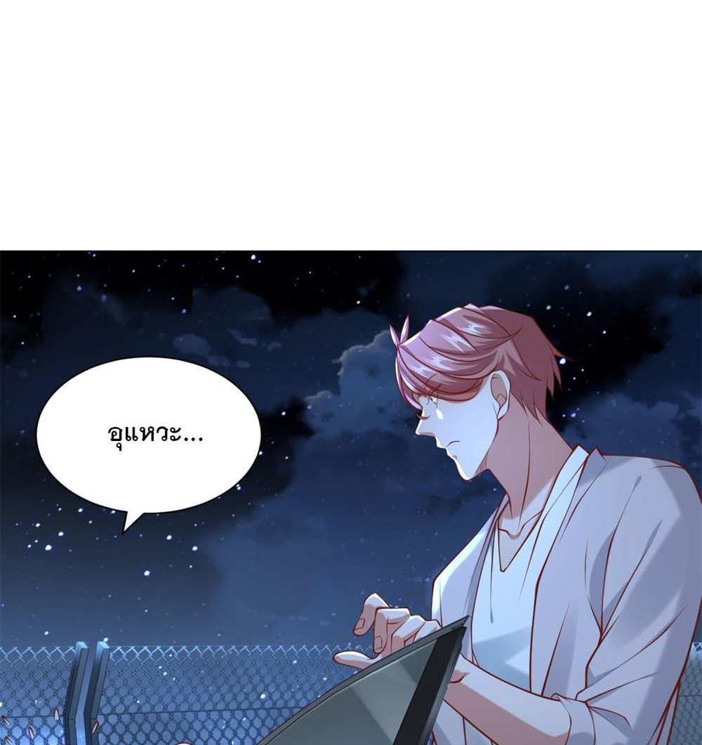 Legendary Car-Hailing System แปลไทย