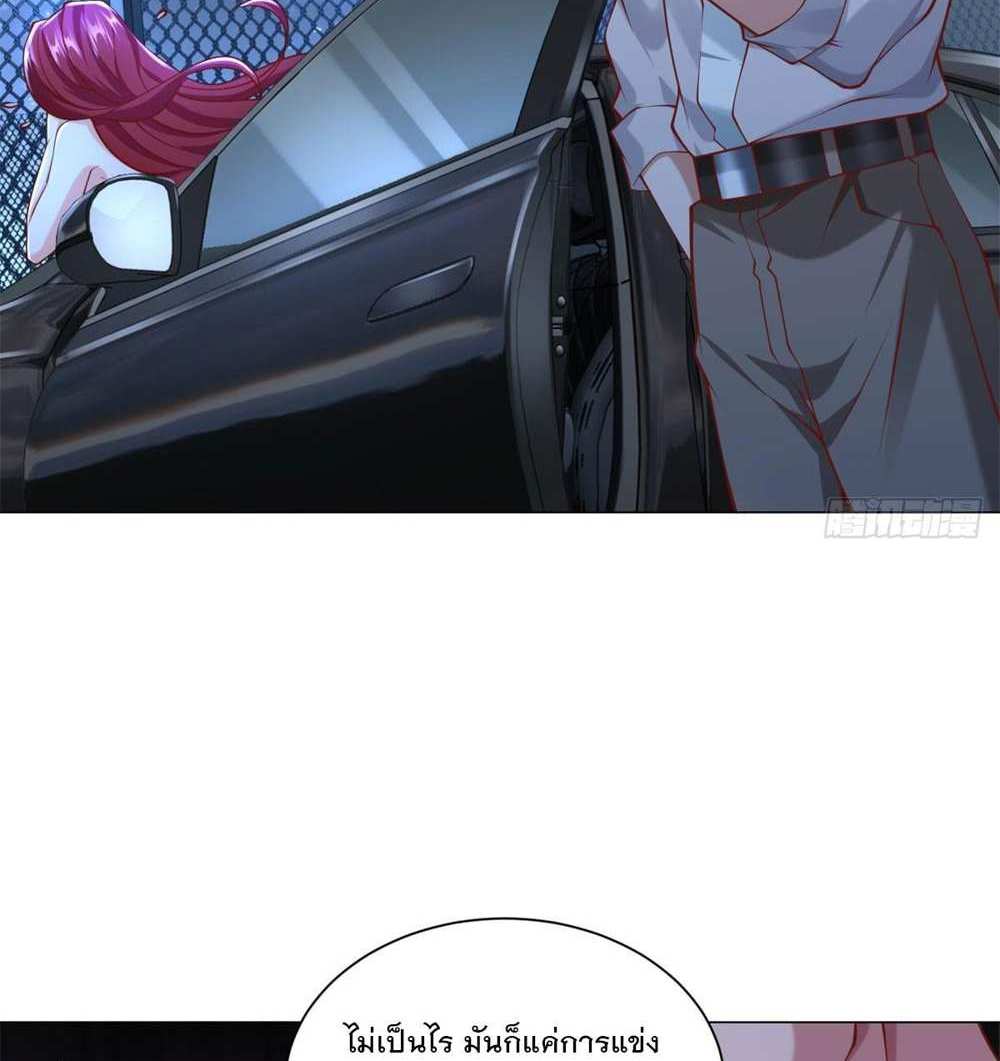 Legendary Car-Hailing System แปลไทย