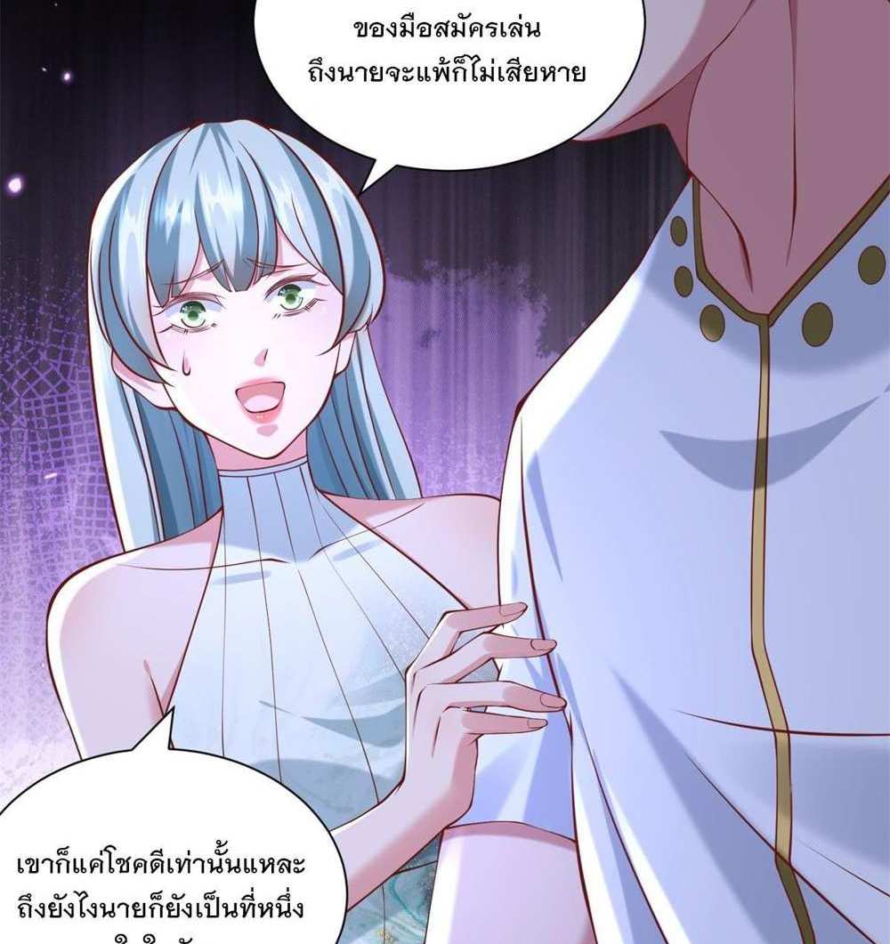 Legendary Car-Hailing System แปลไทย