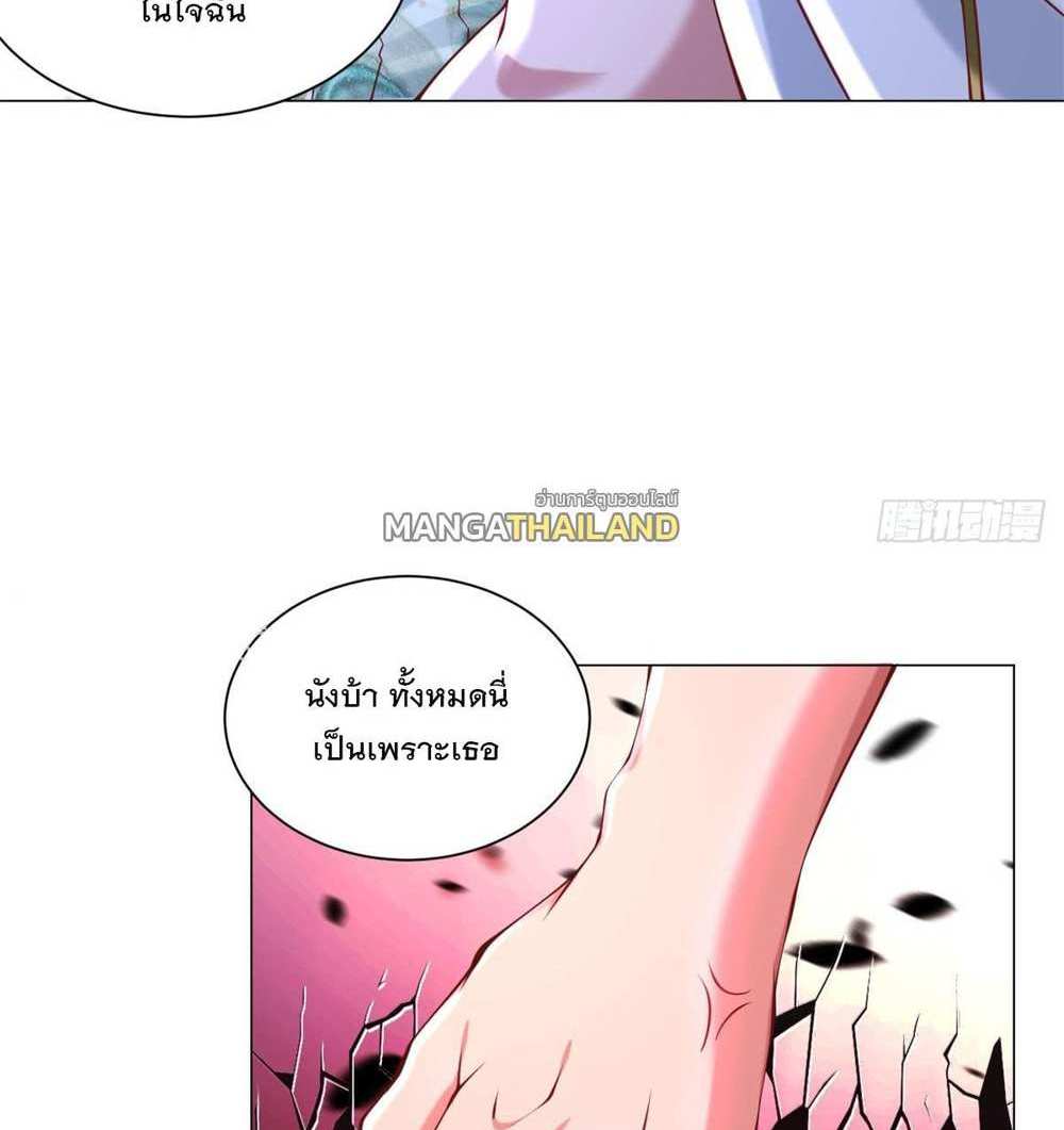 Legendary Car-Hailing System แปลไทย