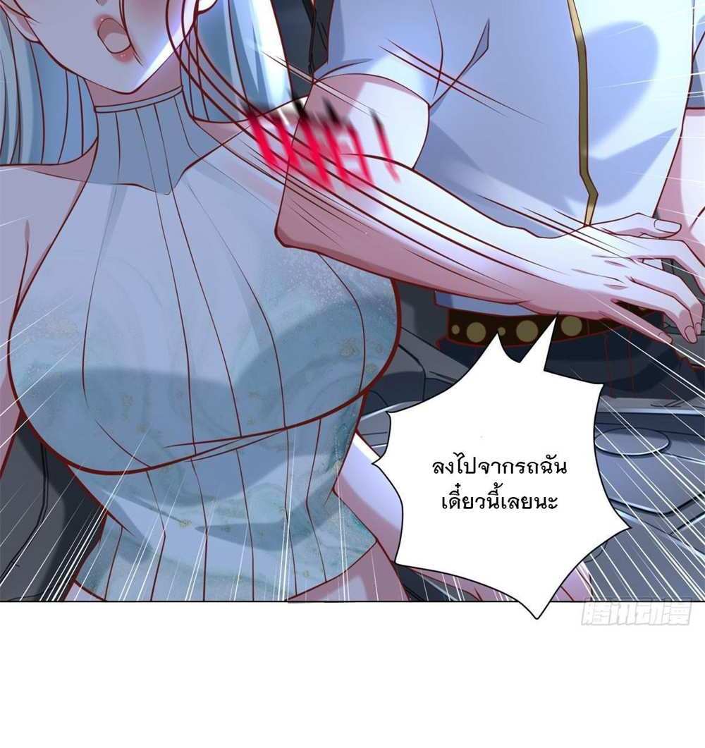 Legendary Car-Hailing System แปลไทย