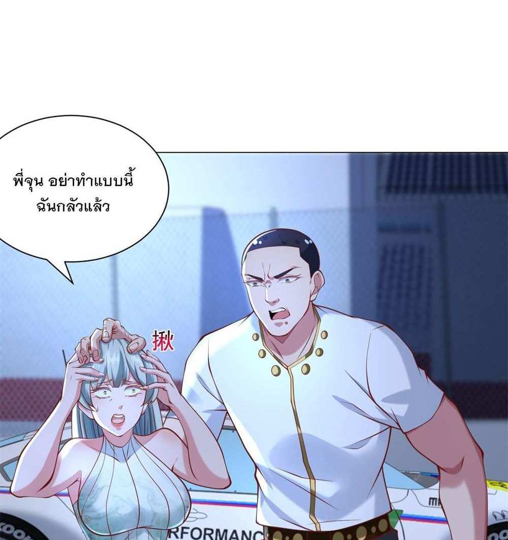 Legendary Car-Hailing System แปลไทย