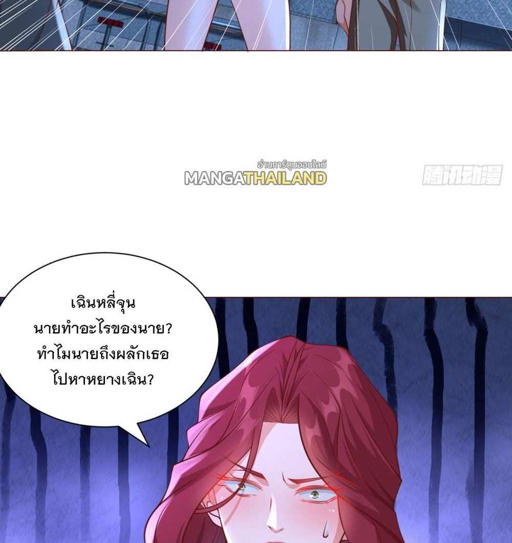 Legendary Car-Hailing System แปลไทย