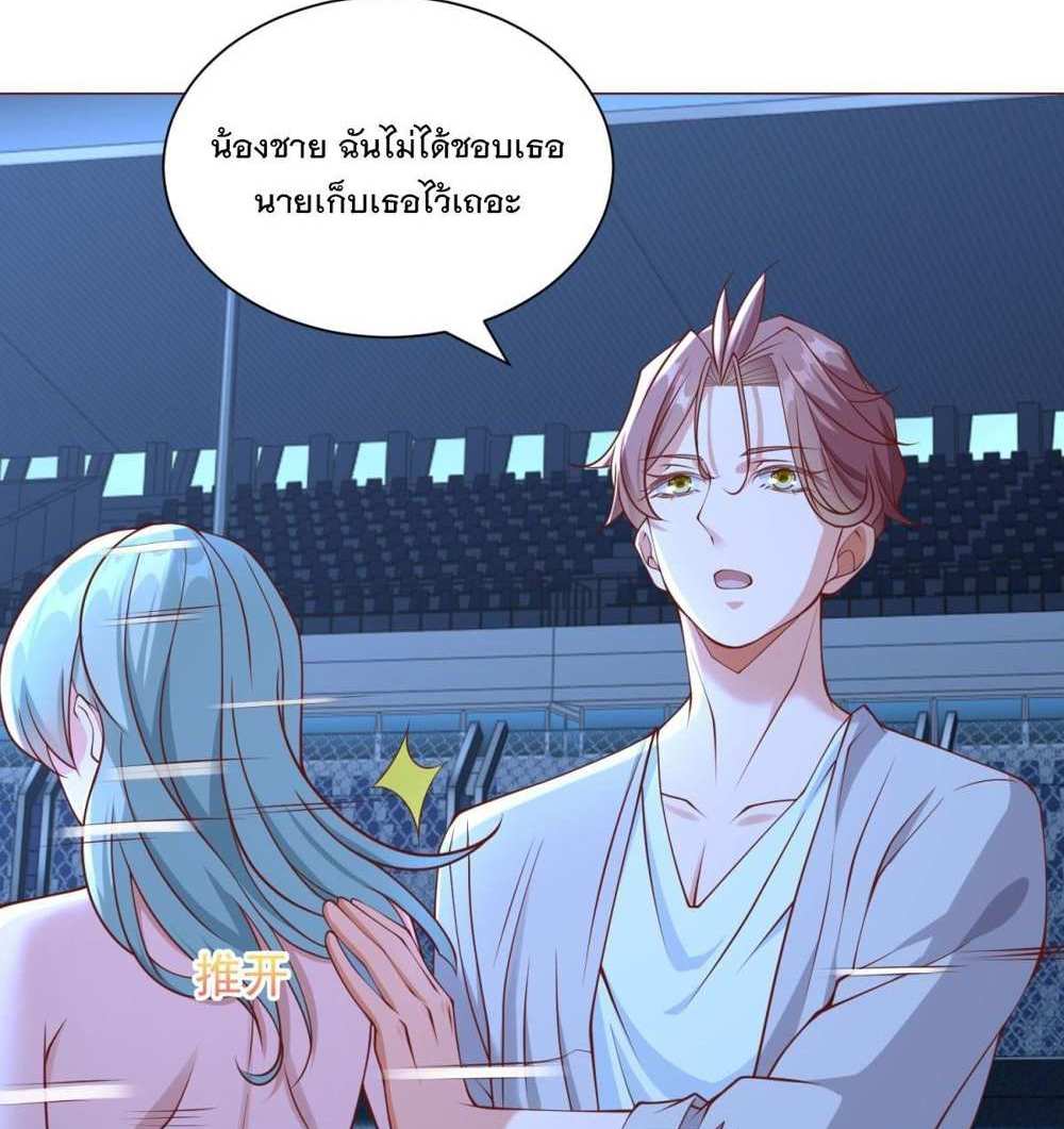 Legendary Car-Hailing System แปลไทย