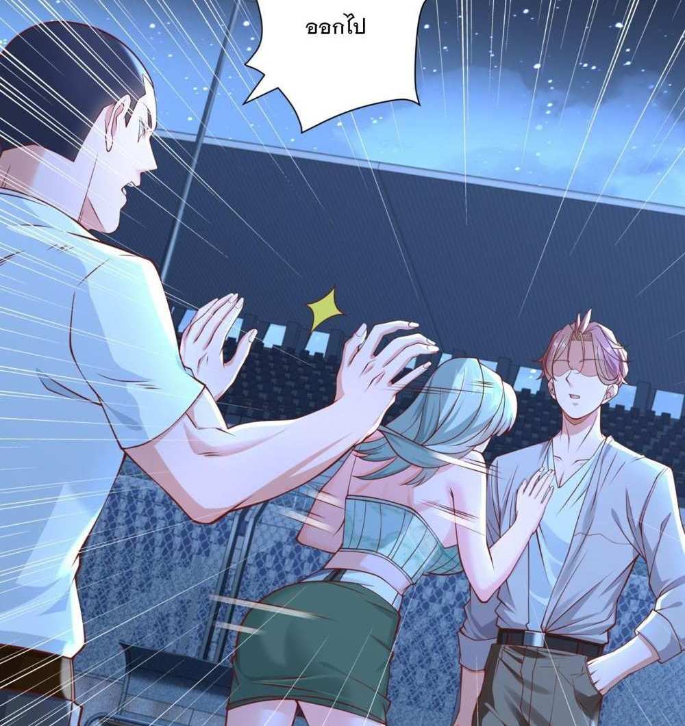 Legendary Car-Hailing System แปลไทย