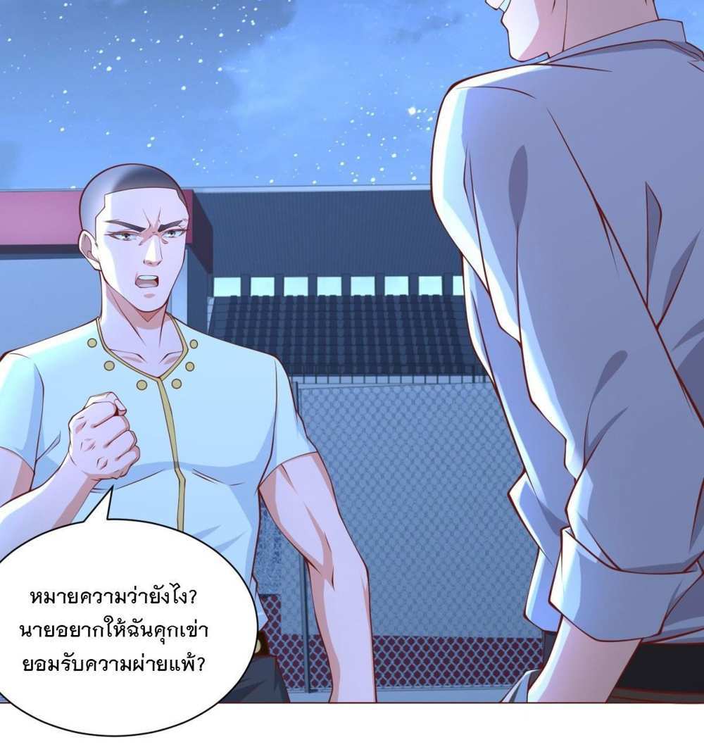 Legendary Car-Hailing System แปลไทย