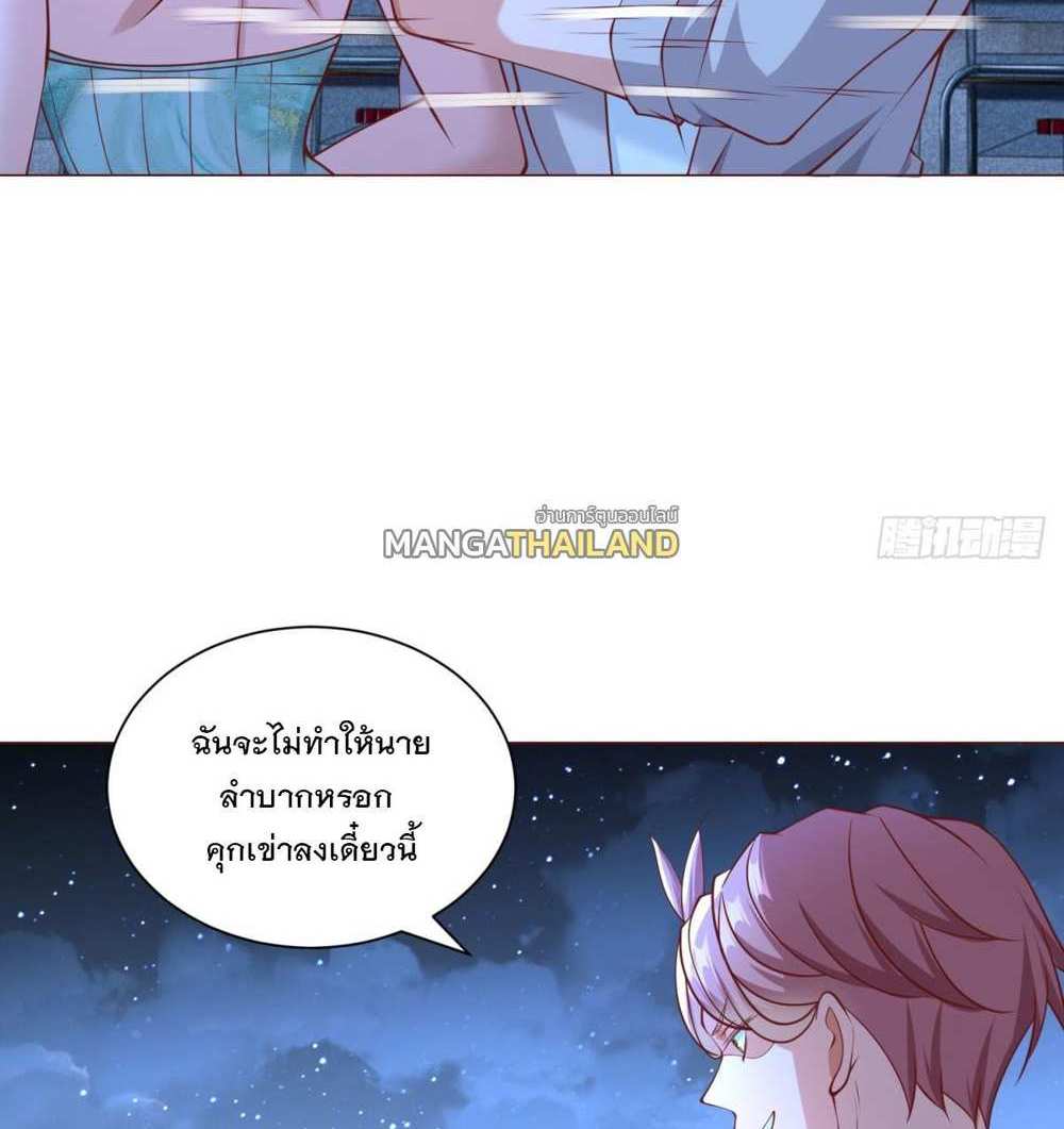 Legendary Car-Hailing System แปลไทย