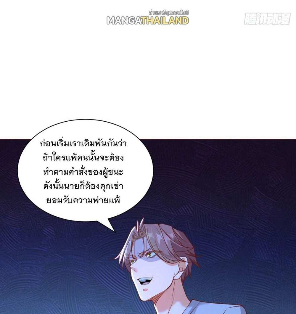 Legendary Car-Hailing System แปลไทย