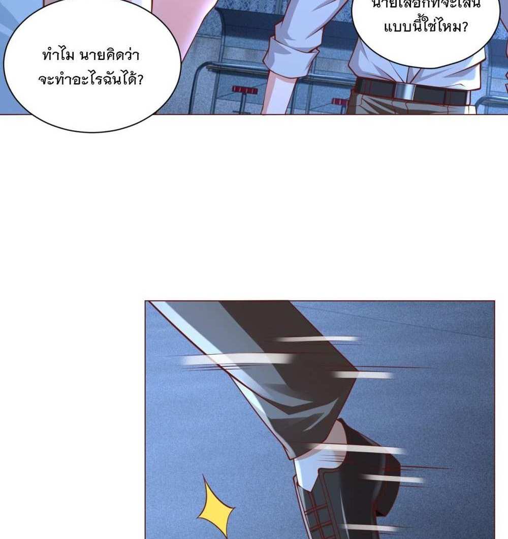 Legendary Car-Hailing System แปลไทย