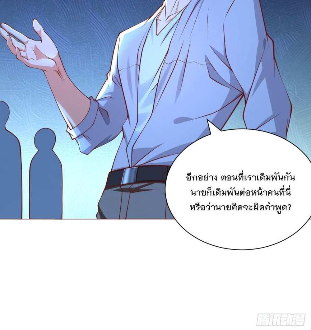 Legendary Car-Hailing System แปลไทย