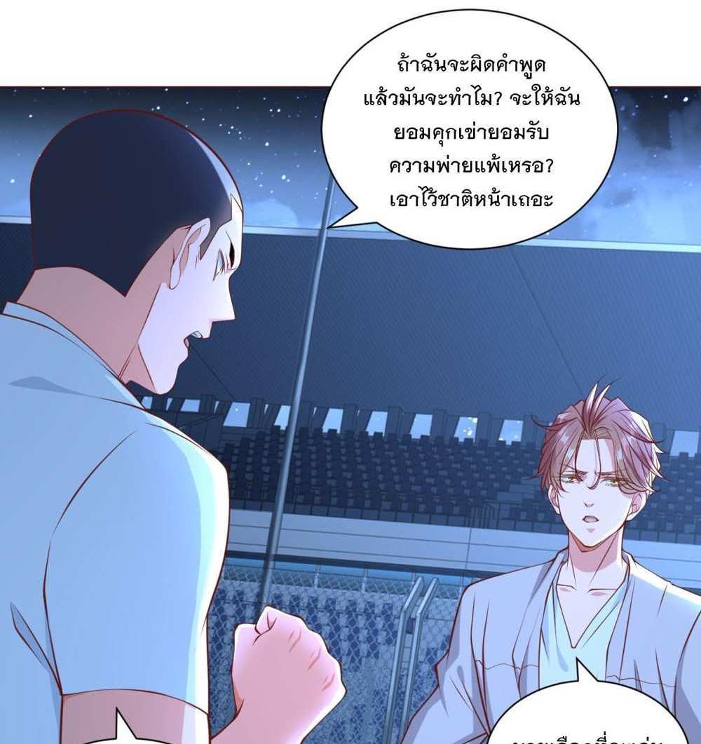 Legendary Car-Hailing System แปลไทย