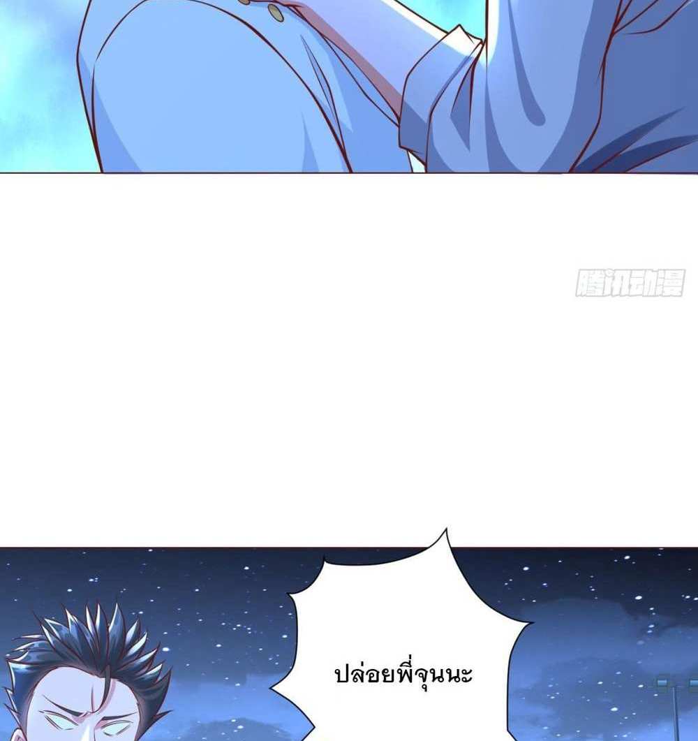 Legendary Car-Hailing System แปลไทย