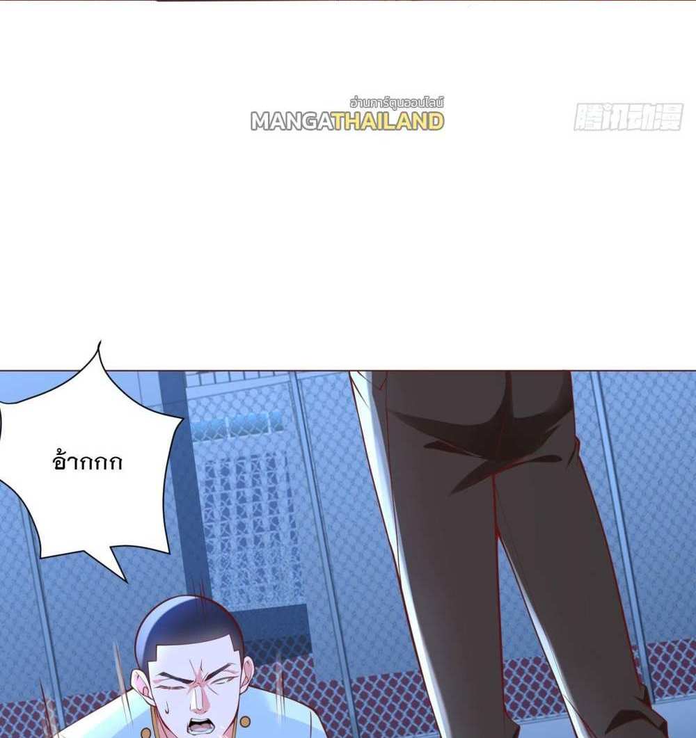 Legendary Car-Hailing System แปลไทย