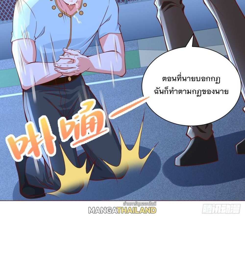 Legendary Car-Hailing System แปลไทย