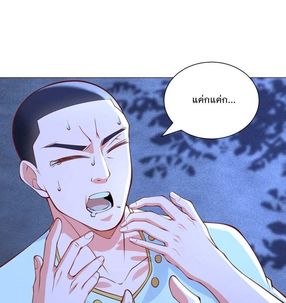 Legendary Car-Hailing System แปลไทย