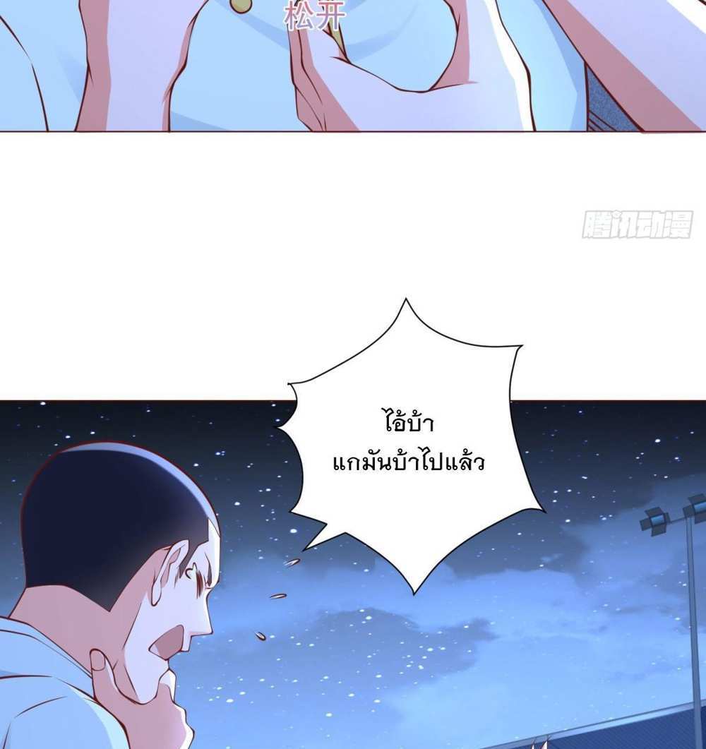 Legendary Car-Hailing System แปลไทย