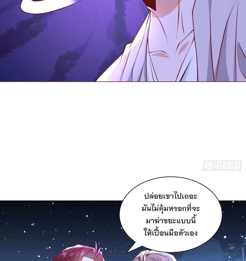 Legendary Car-Hailing System แปลไทย