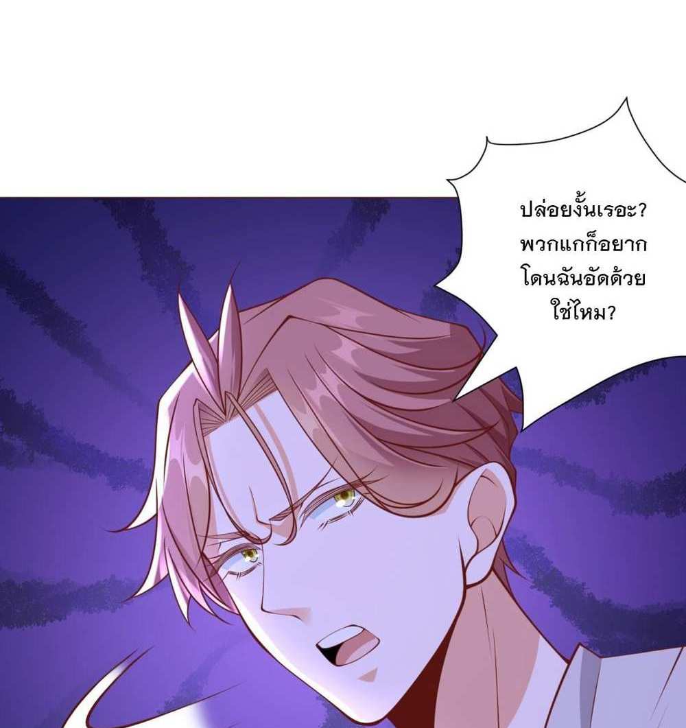 Legendary Car-Hailing System แปลไทย