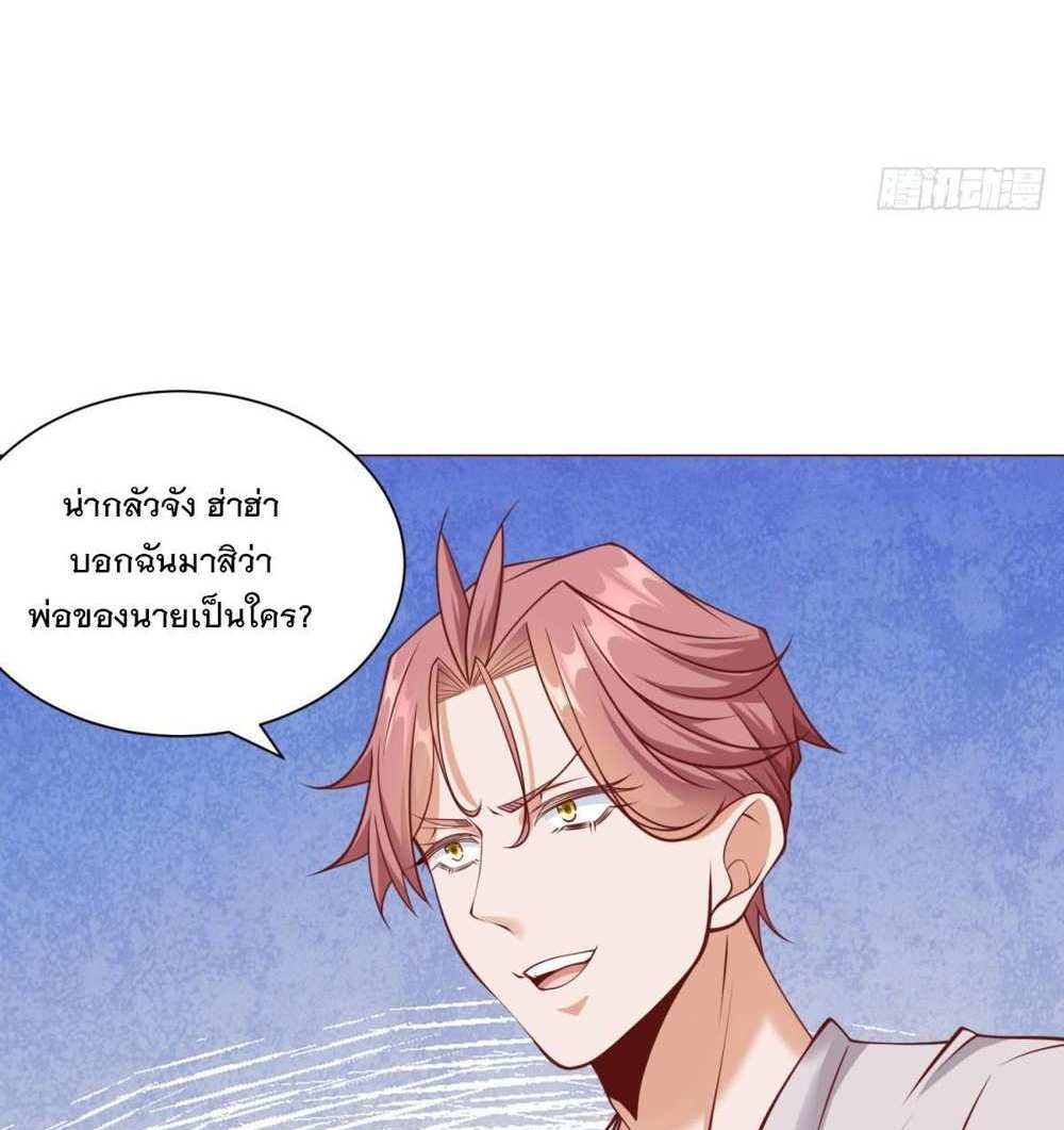 Legendary Car-Hailing System แปลไทย