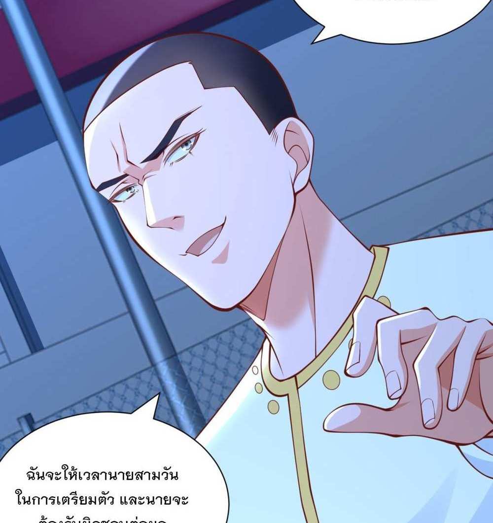 Legendary Car-Hailing System แปลไทย