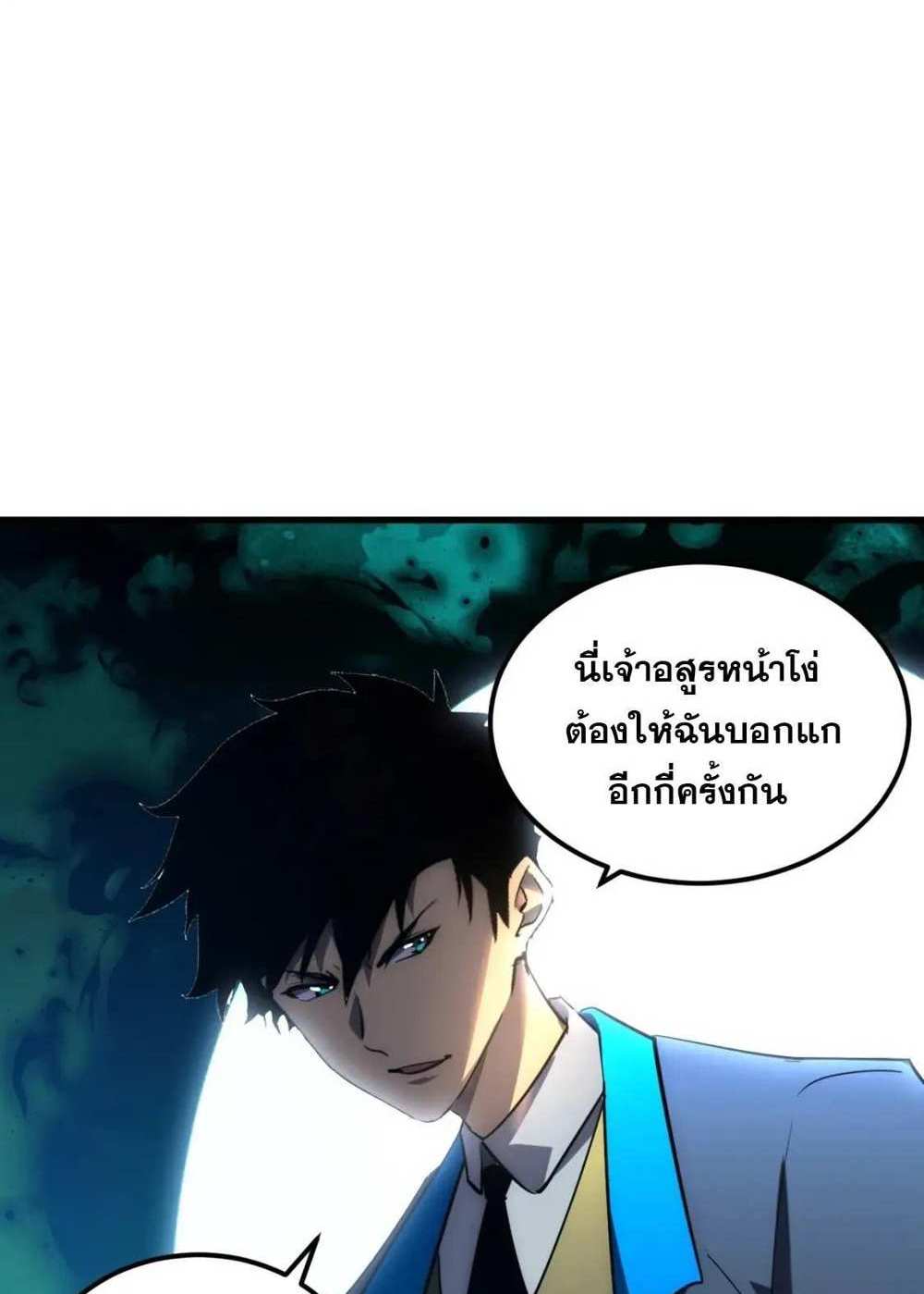 Rise From The Rubble แปลไทย