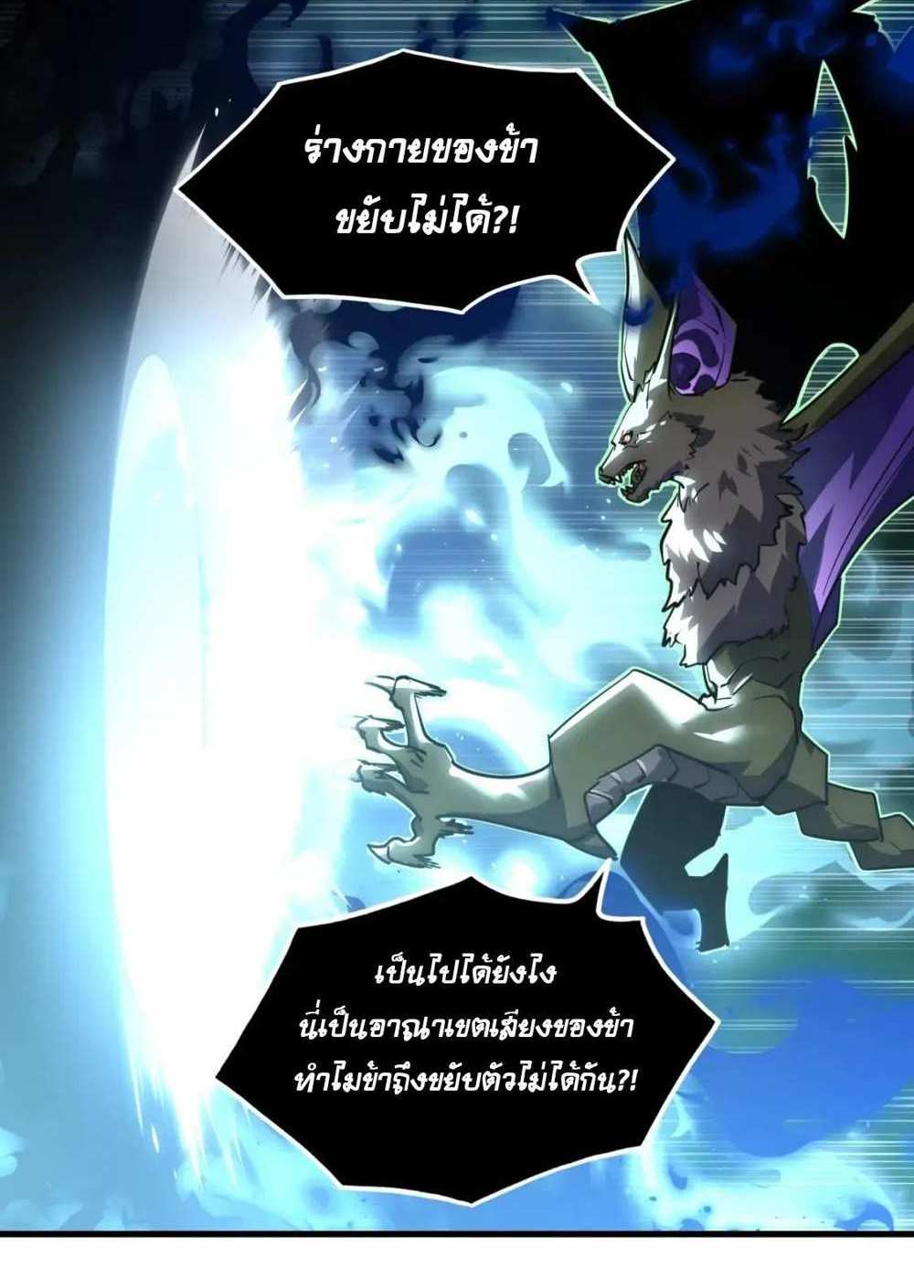 Rise From The Rubble แปลไทย