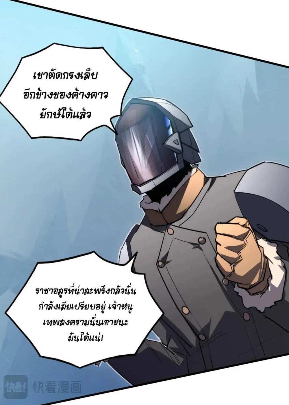 Rise From The Rubble แปลไทย