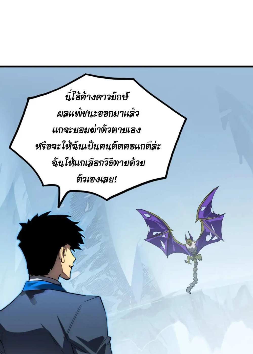 Rise From The Rubble แปลไทย