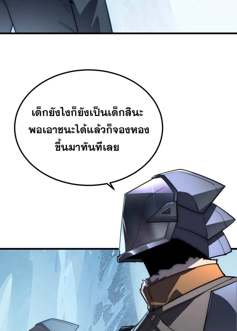 Rise From The Rubble แปลไทย