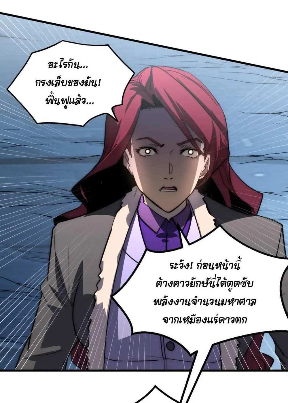 Rise From The Rubble แปลไทย