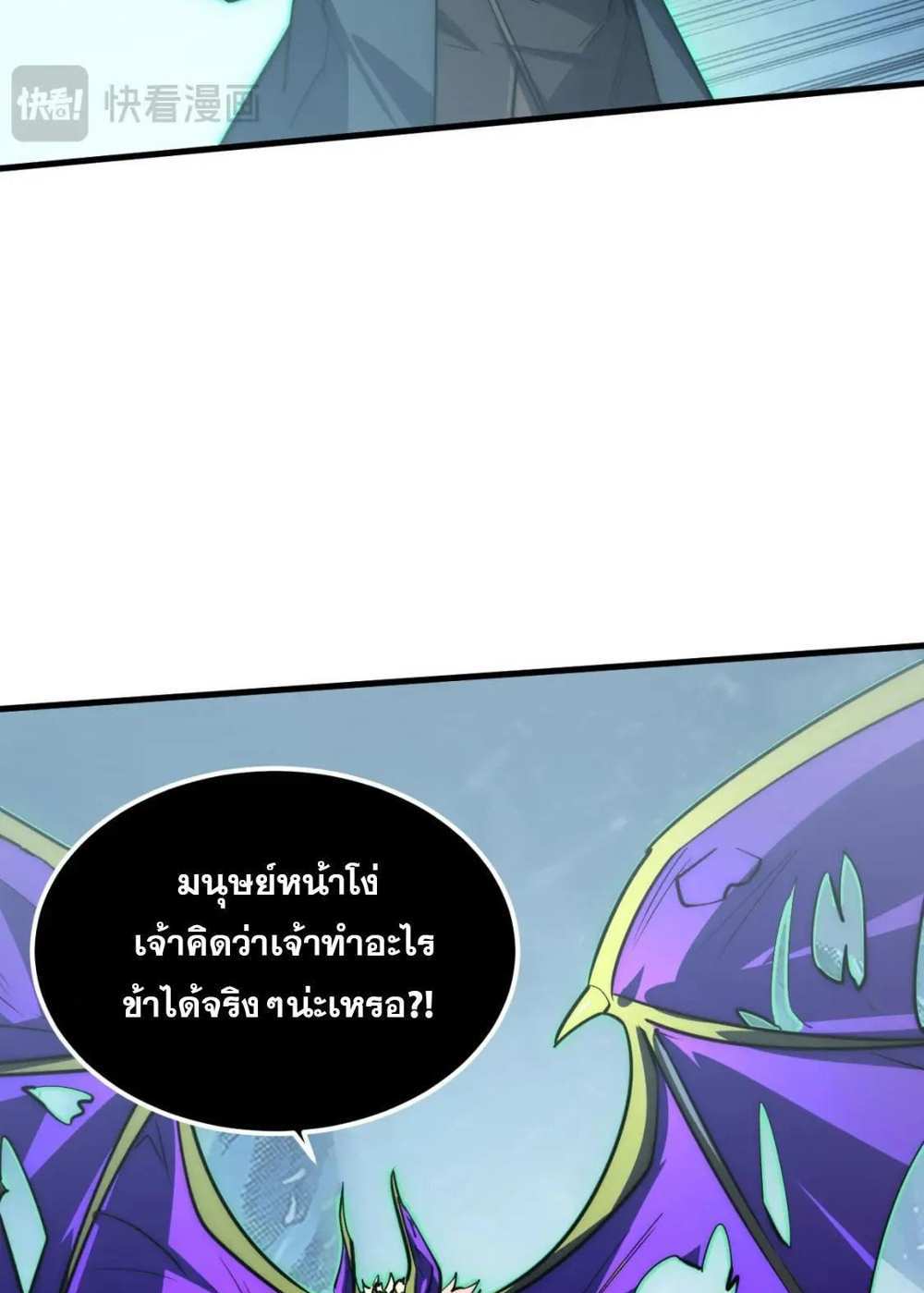 Rise From The Rubble แปลไทย