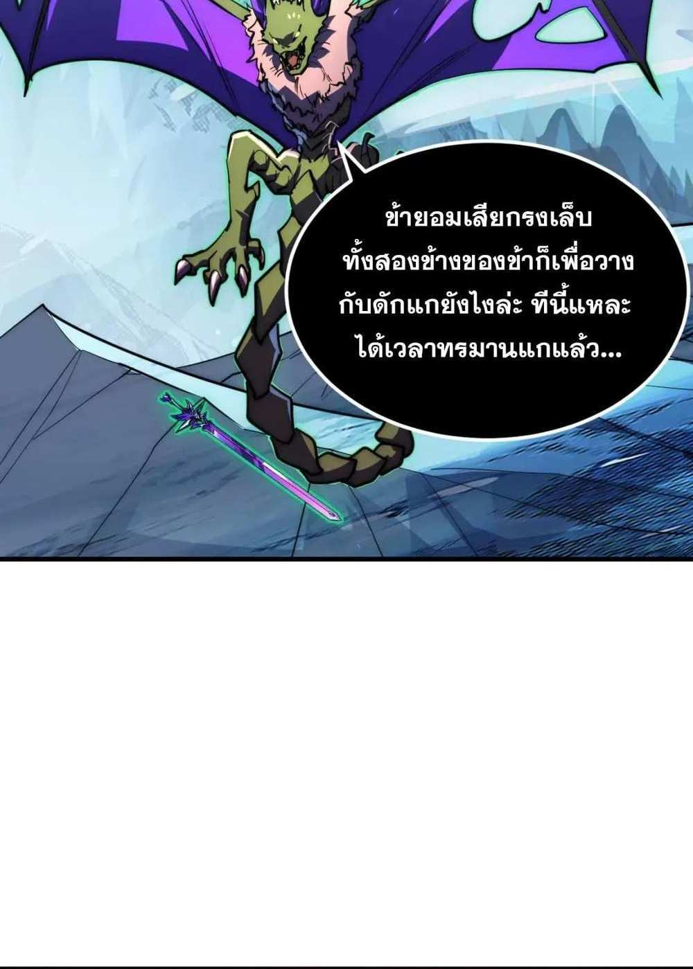 Rise From The Rubble แปลไทย