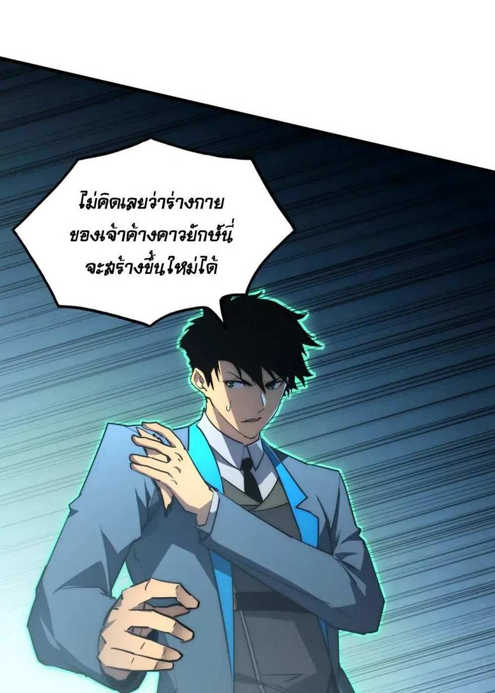 Rise From The Rubble แปลไทย