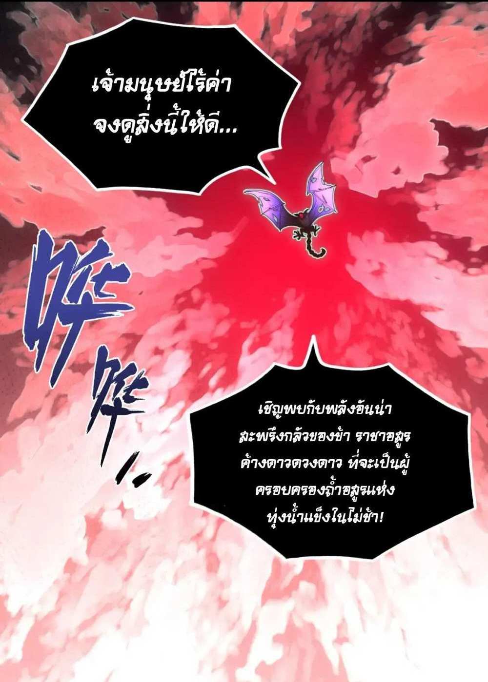 Rise From The Rubble แปลไทย