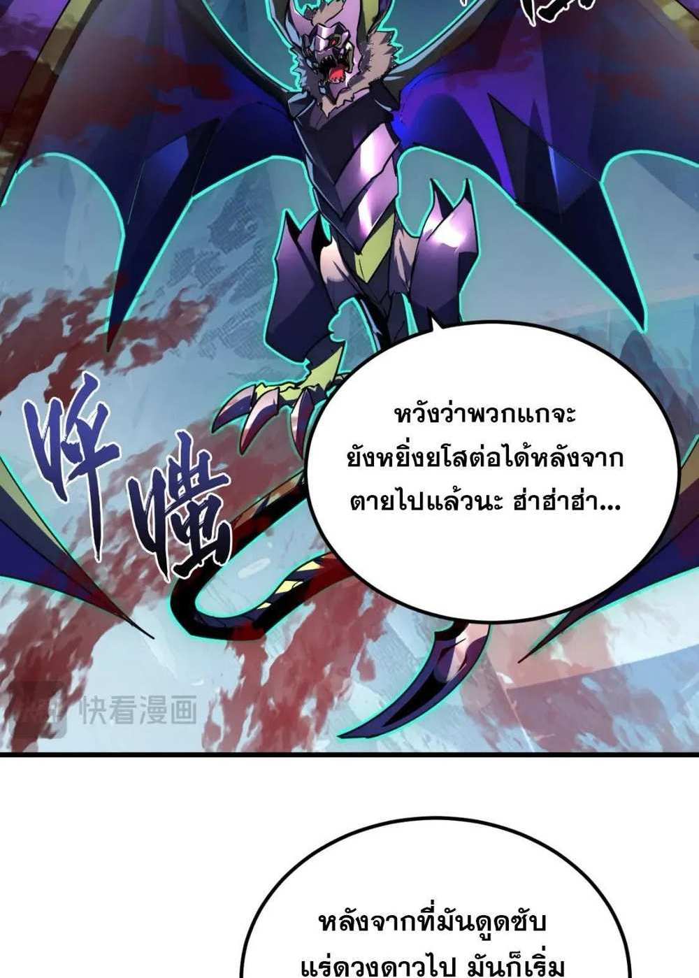 Rise From The Rubble แปลไทย