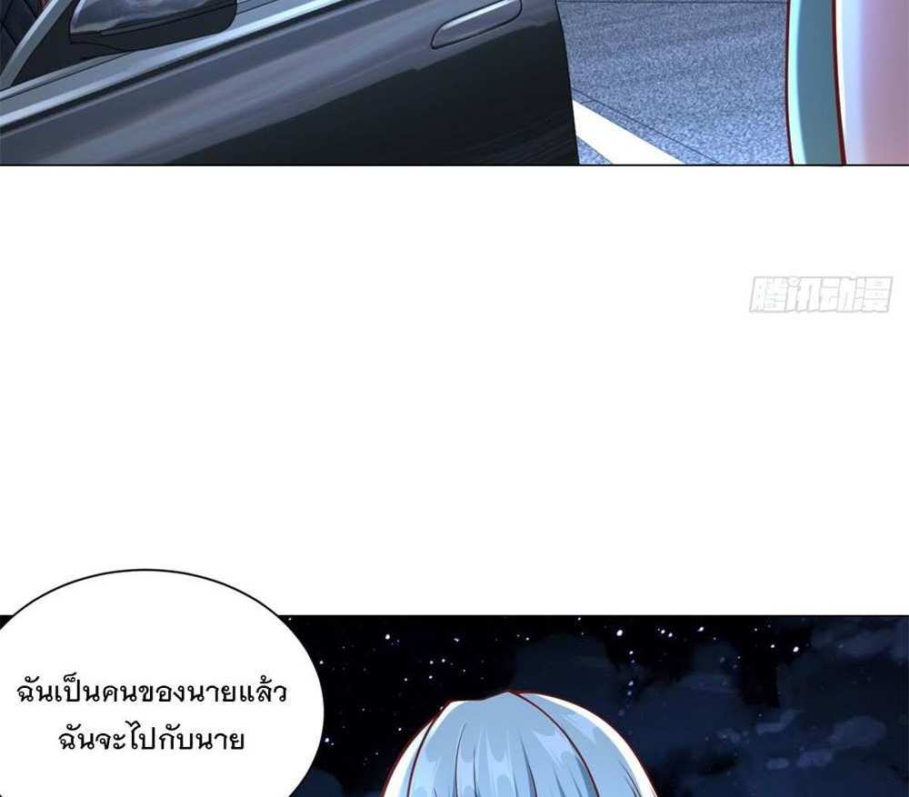 Legendary Car-Hailing System แปลไทย